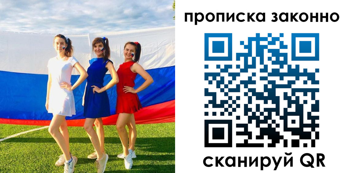 временная регистрация гарантия в Чапаевске