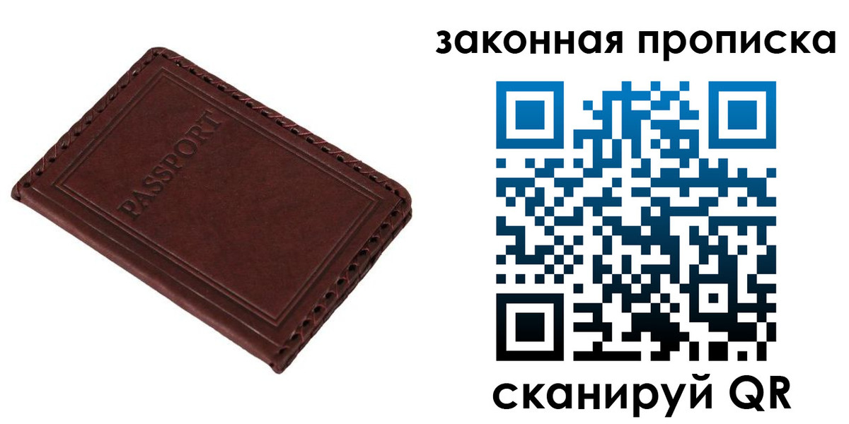 временная регистрация в квартире в Чапаевске