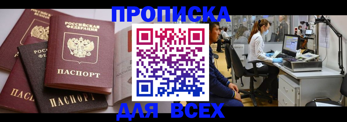 временная регистрация адрес в Чапаевске
