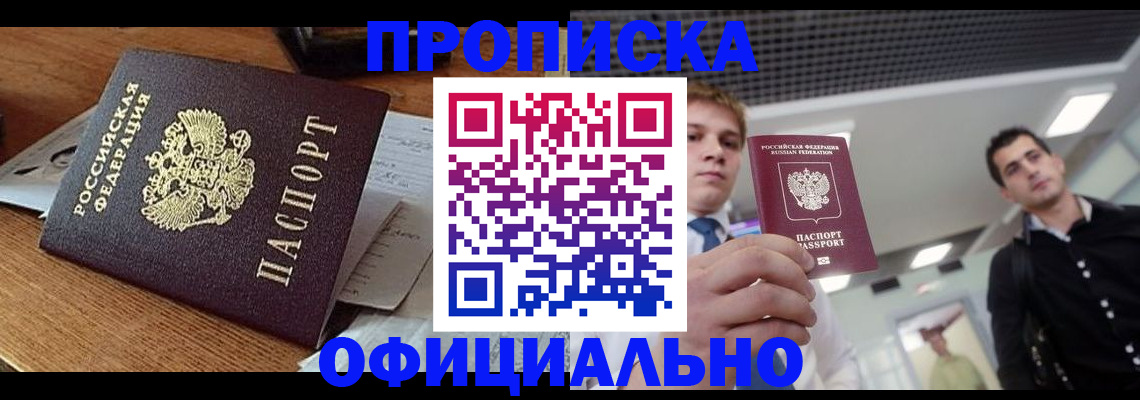 регистрация в Чапаевске