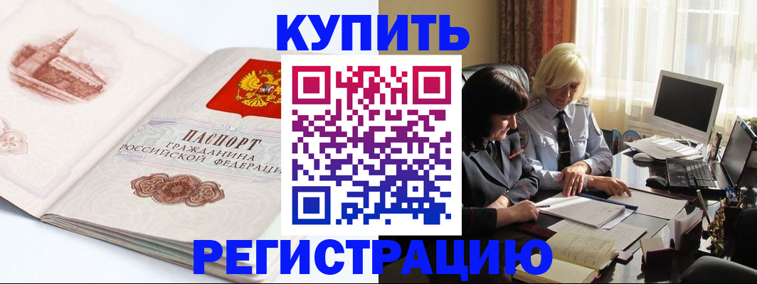 временная регистрация собственник в Чапаевске